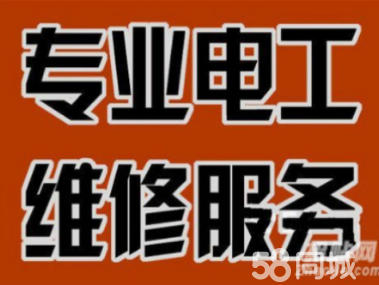 南昌青山湖区水电工安装水电维修水管电路 灯开关龙_4