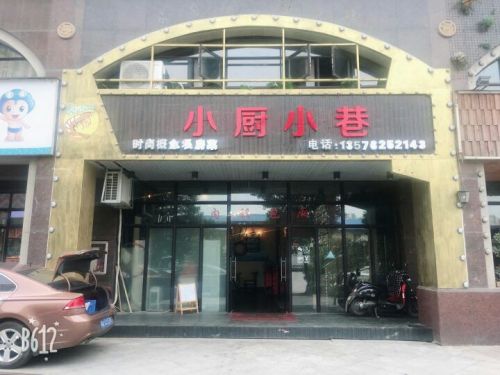 红谷滩203平餐馆转让