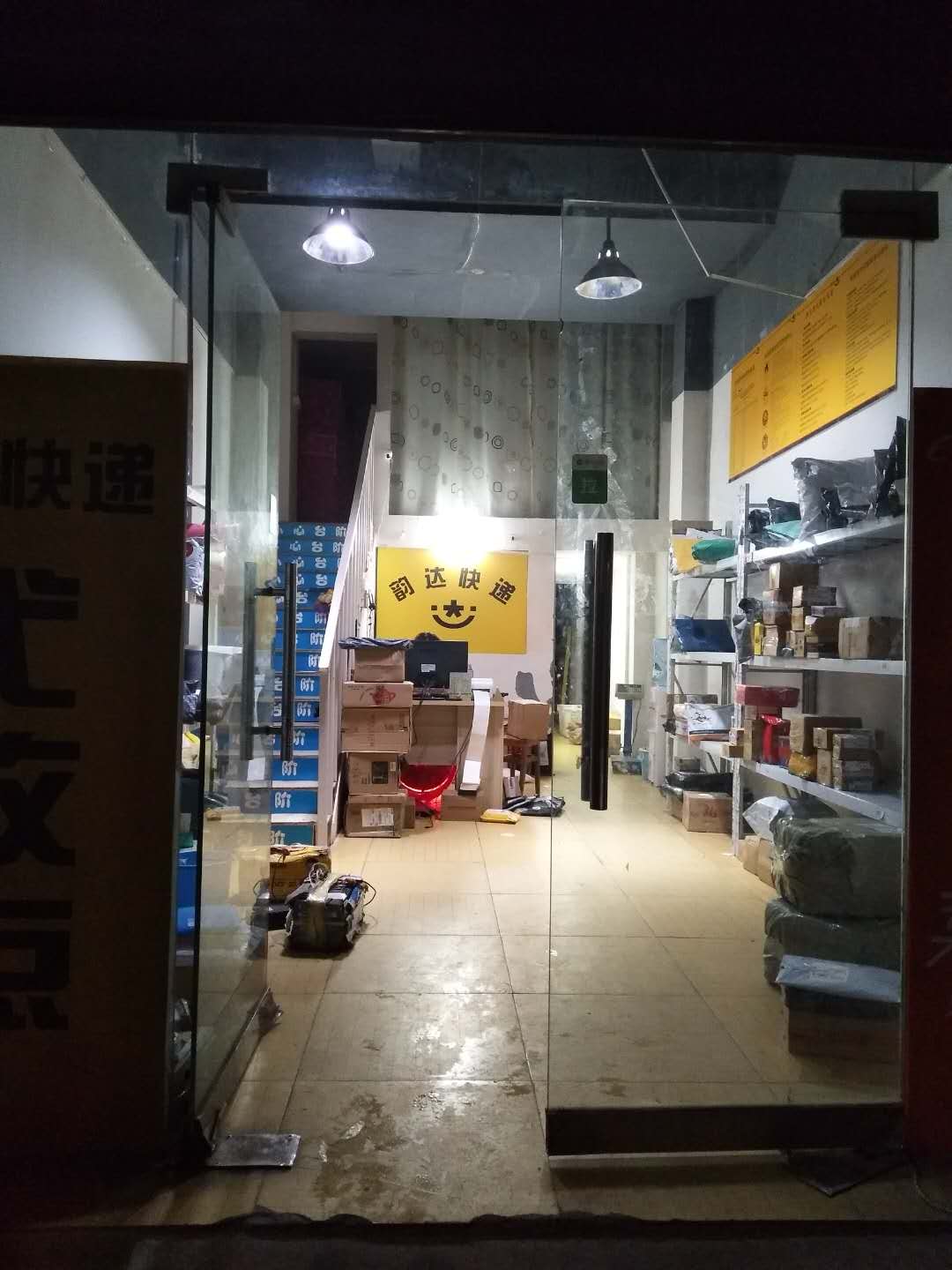 转让韵达快递和菜鸟驿站