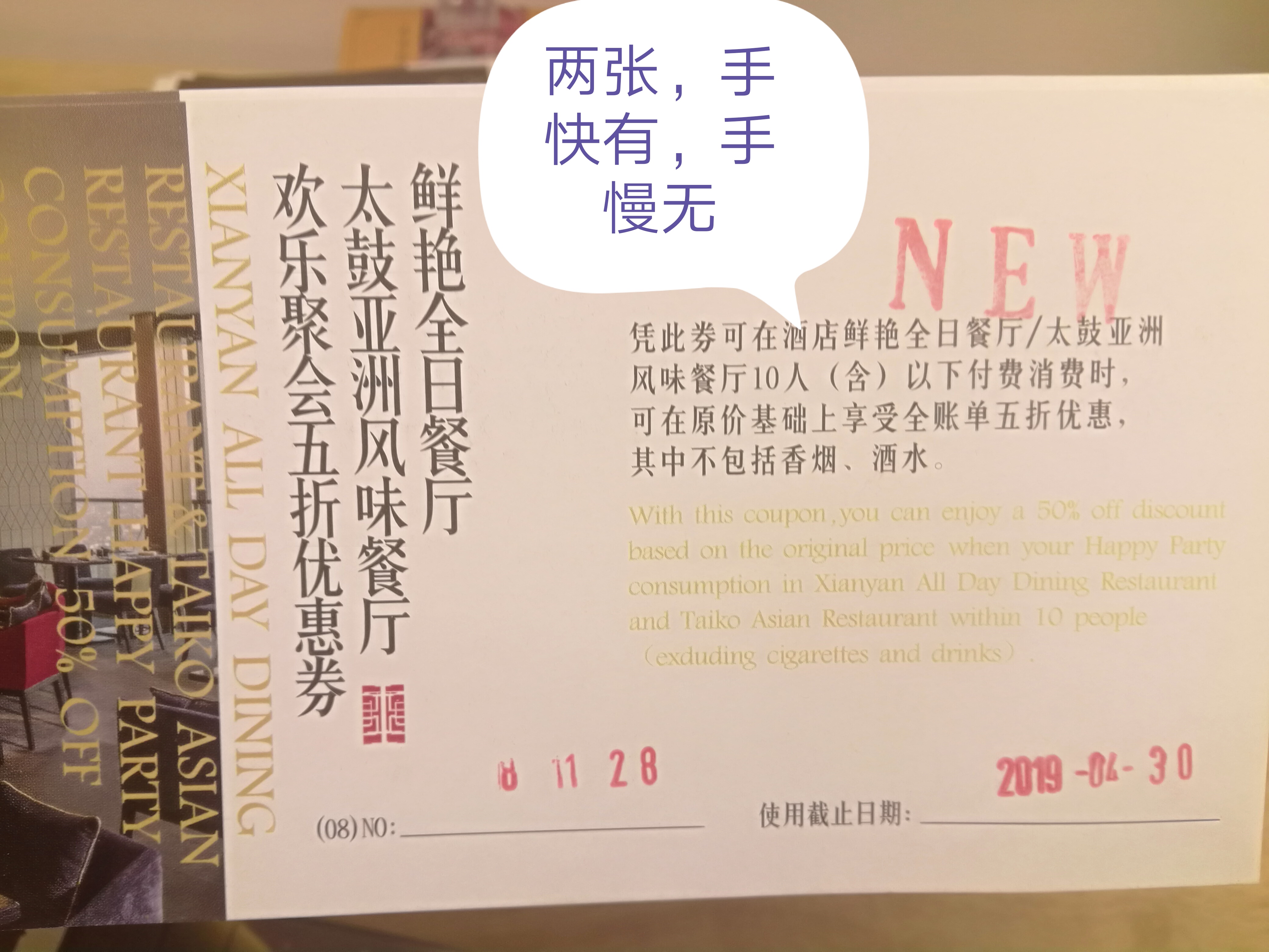 绿地华邑酒店代金券/住房升级券/餐厅五折