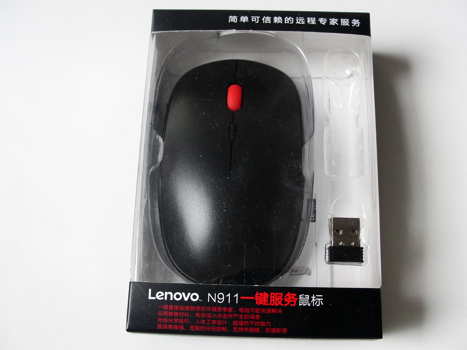 联想N911原装USB无线光学鼠标