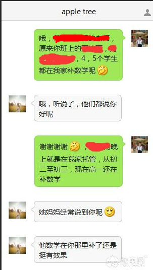 高中全科和初中高中寒暑假招聘大连中音数学辅导图片