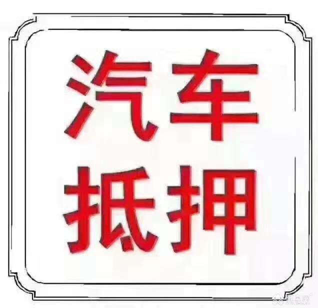 银行正规办理信用卡 信贷 车贷.