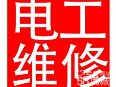 县莲塘水电维修电路维修安装空气开关电灯安装