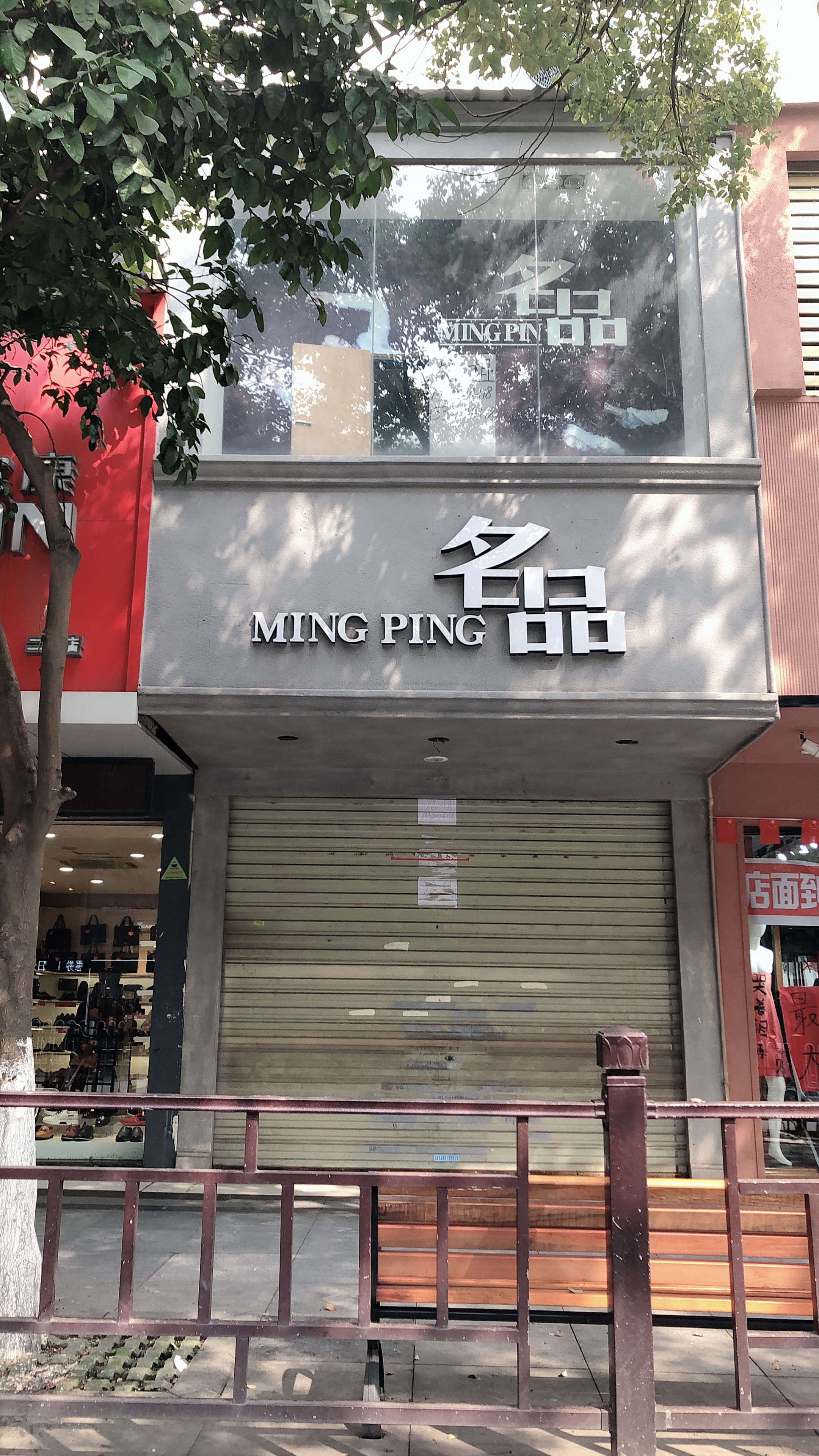 新建区龙珠 商铺 招租