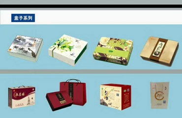 青山湖普天乐文化印刷厂专业定制各类礼品盒/笔记本_1
