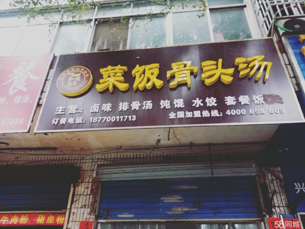 店铺转让,无转让费,带设备转让