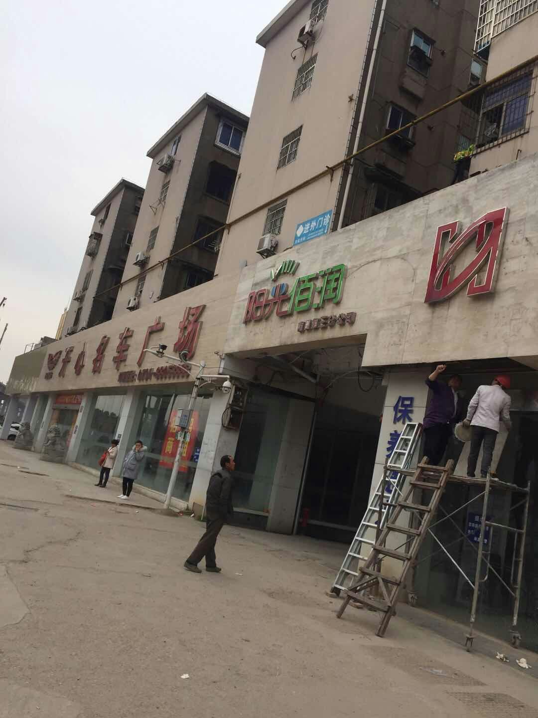 洪都中大道18号商苑小区 三室一厅 1500