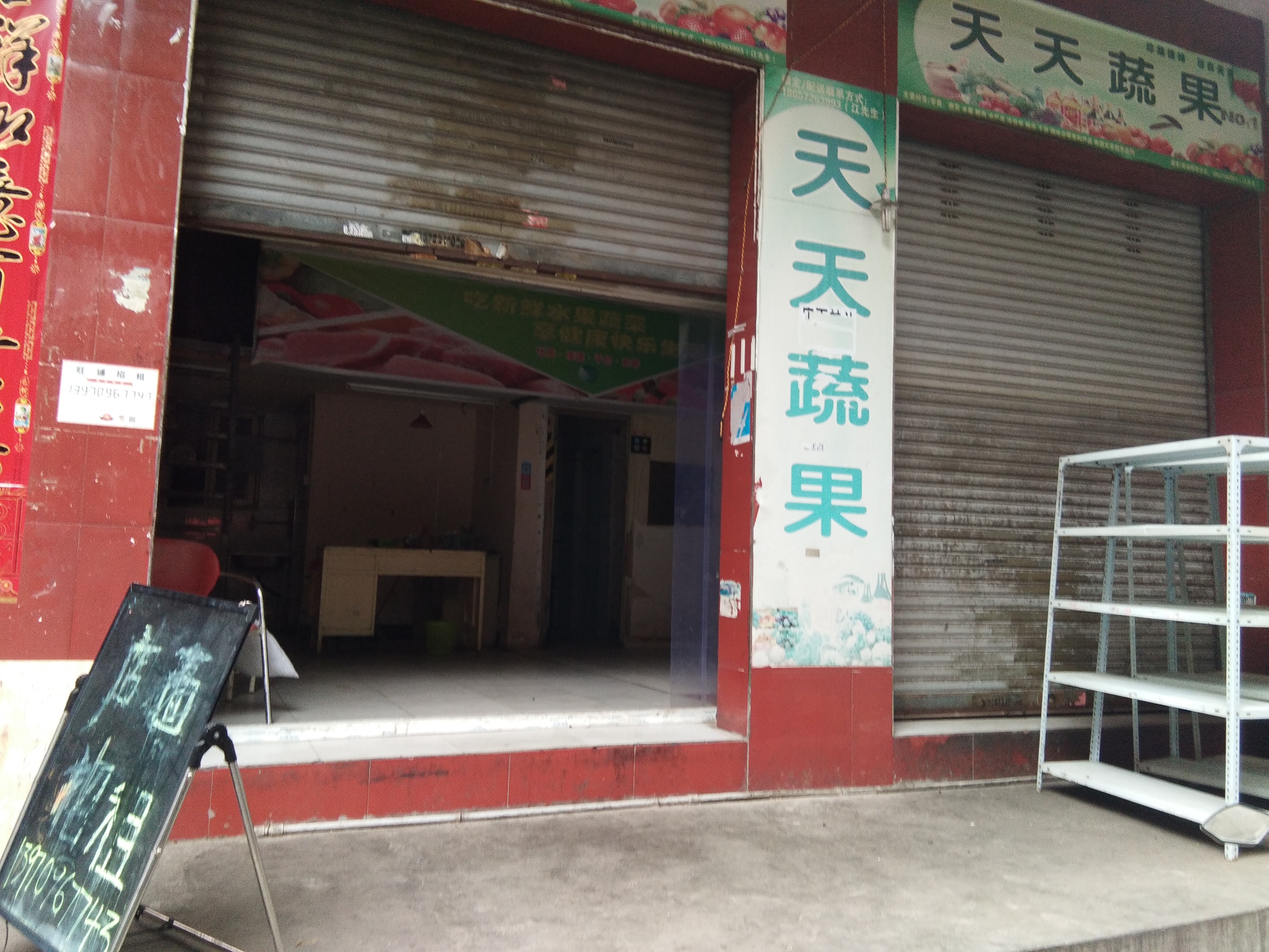 谢家村小区店面