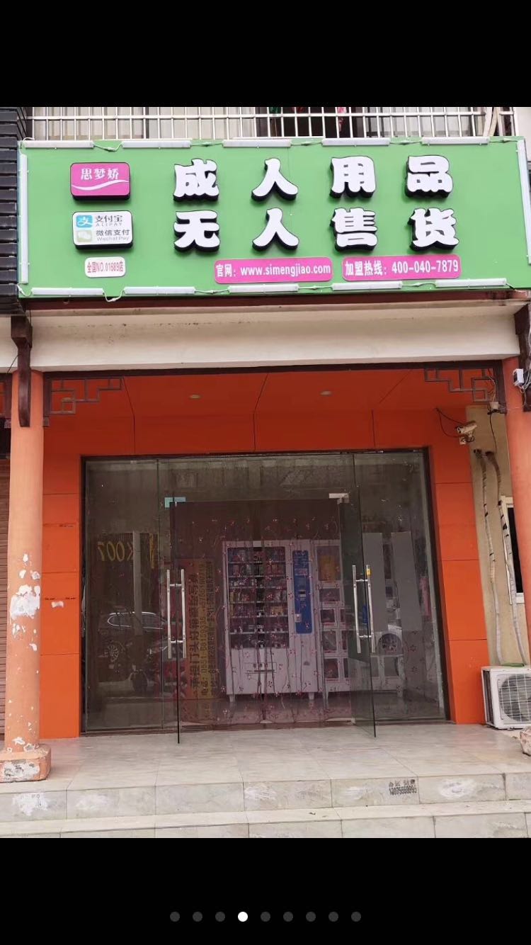 店铺转让求加盟,出租