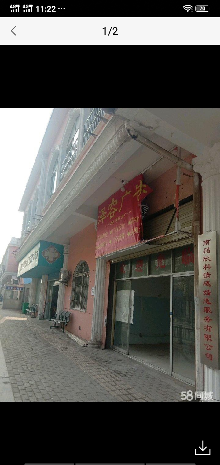 空店,无转让费