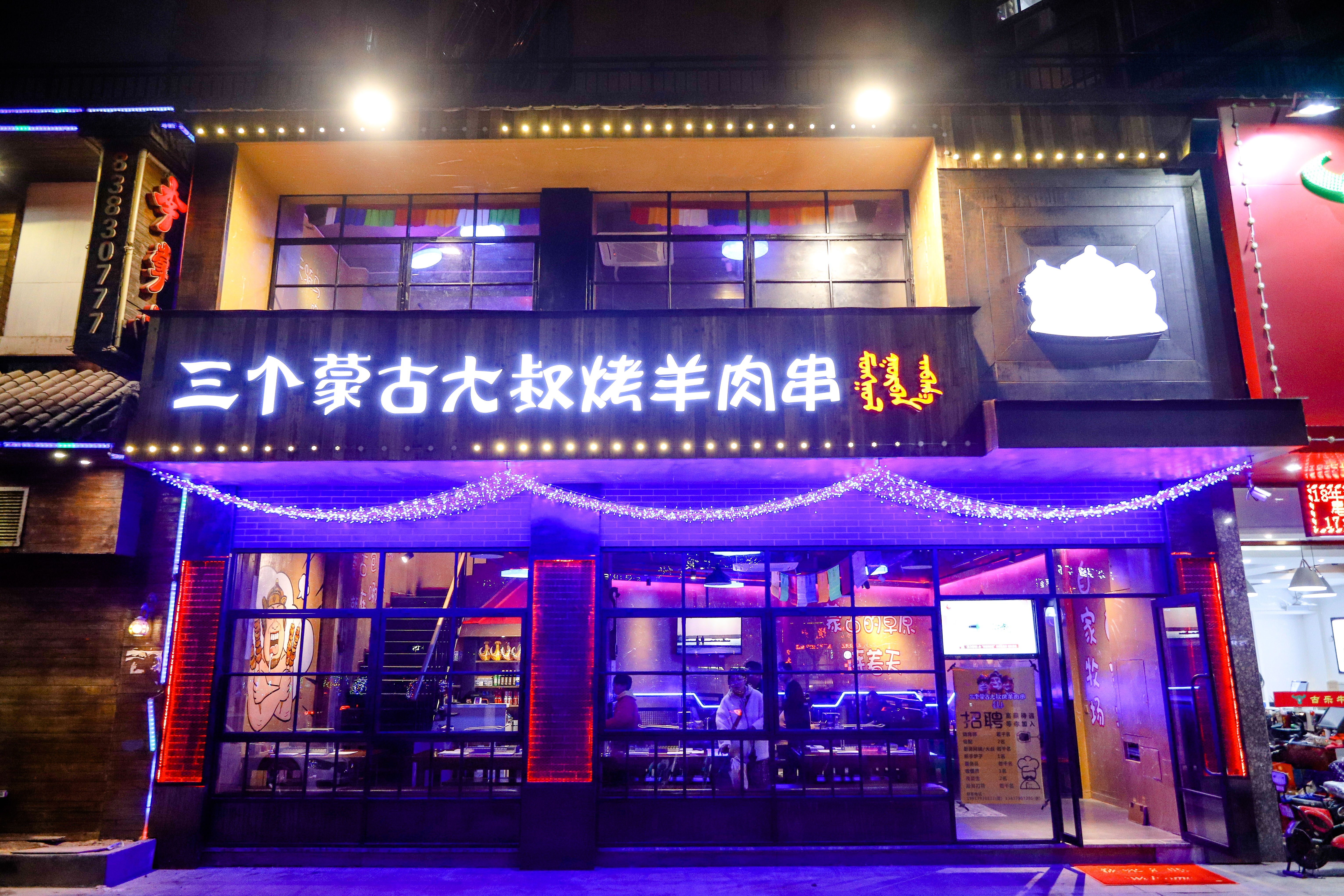 红谷滩蒙古大叔烤羊肉串