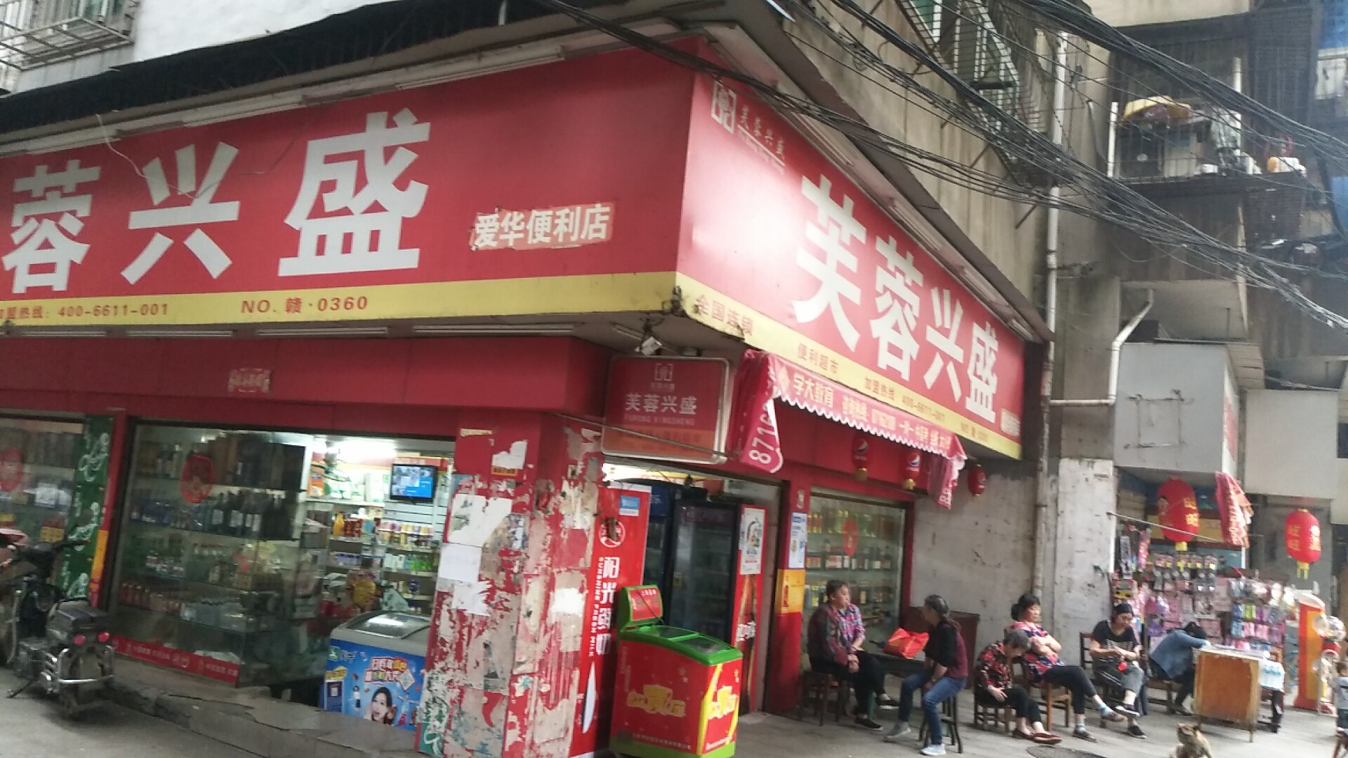 芙蓉兴盛低价转让