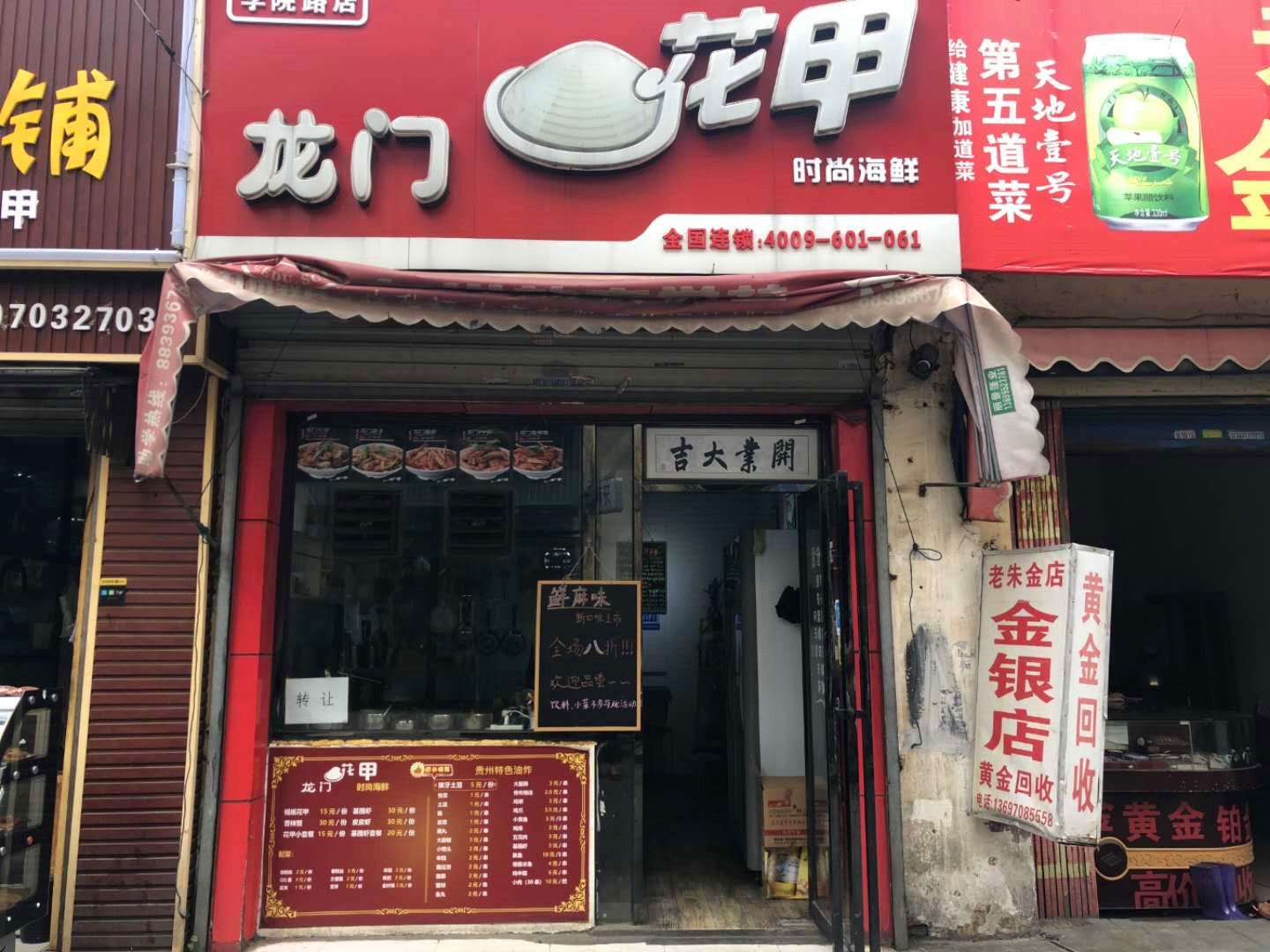 学院路旺铺转让人流量巨大,日营业额2000