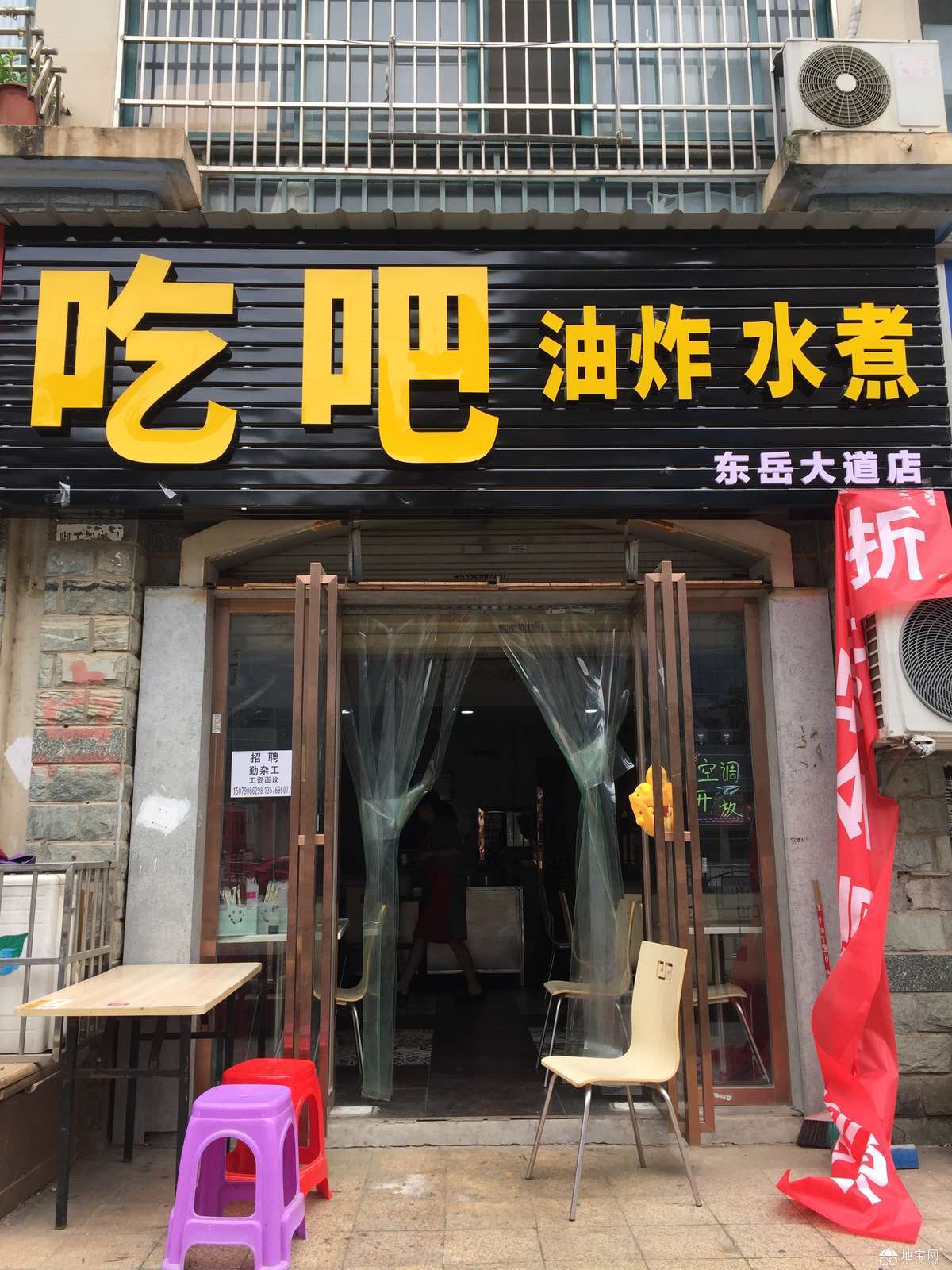 小吃店转让