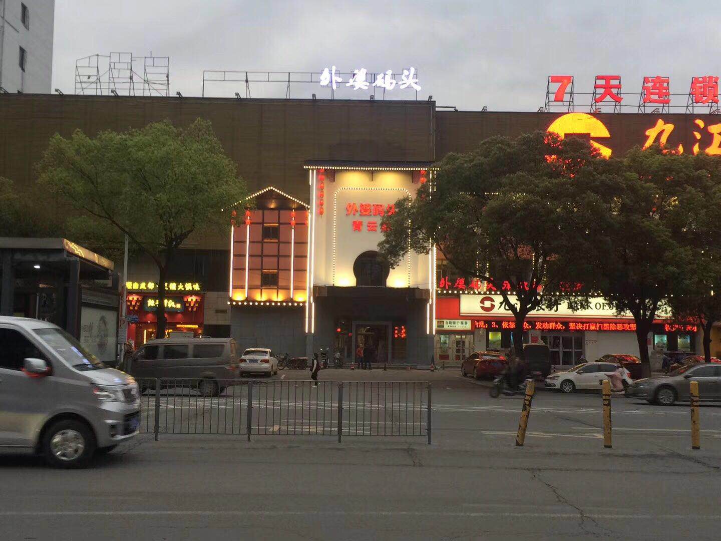 井冈山大道外婆码头饭店旁一楼旺铺招租