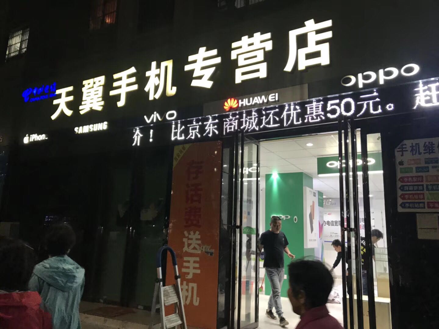 电信合作营业厅转