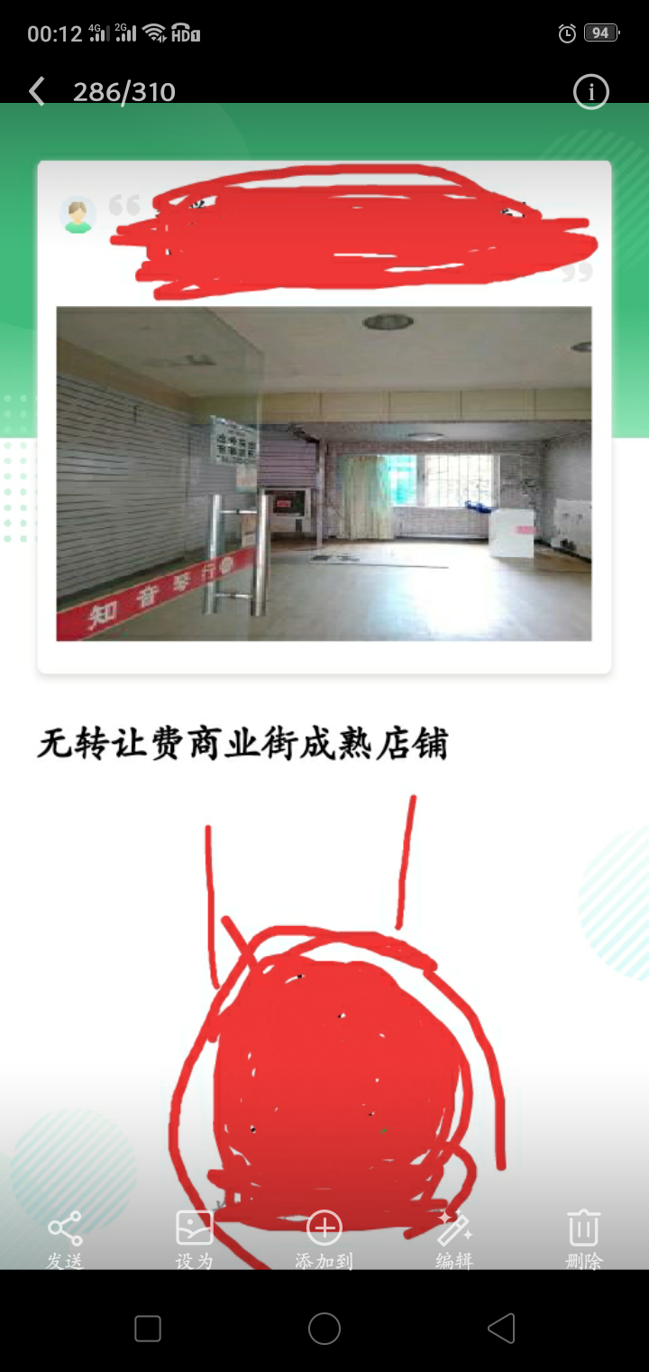 无转让费出租店铺