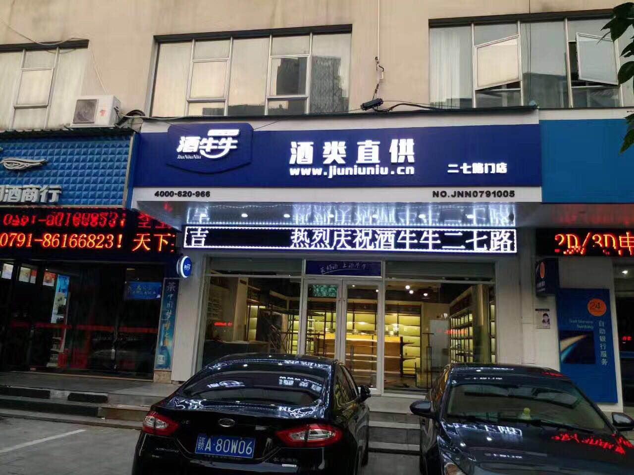 火车站二七南路旺铺招租
