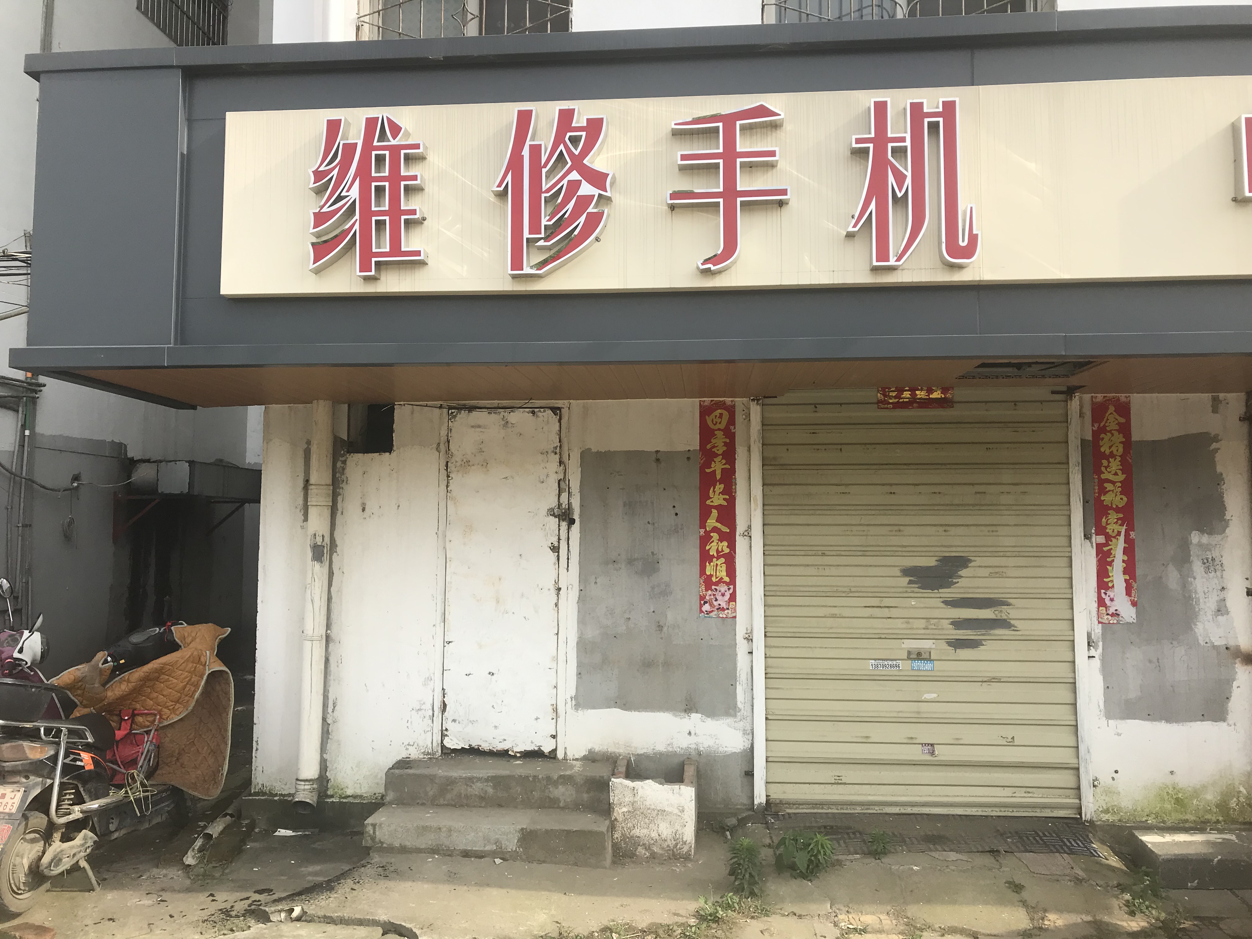 艾溪湖紫阳大道太子殿4号口旺铺出租