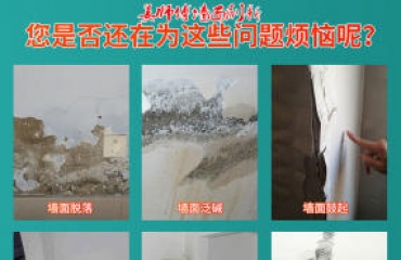 南昌旧墙面翻新就找20年墙面翻新经验的姜_28