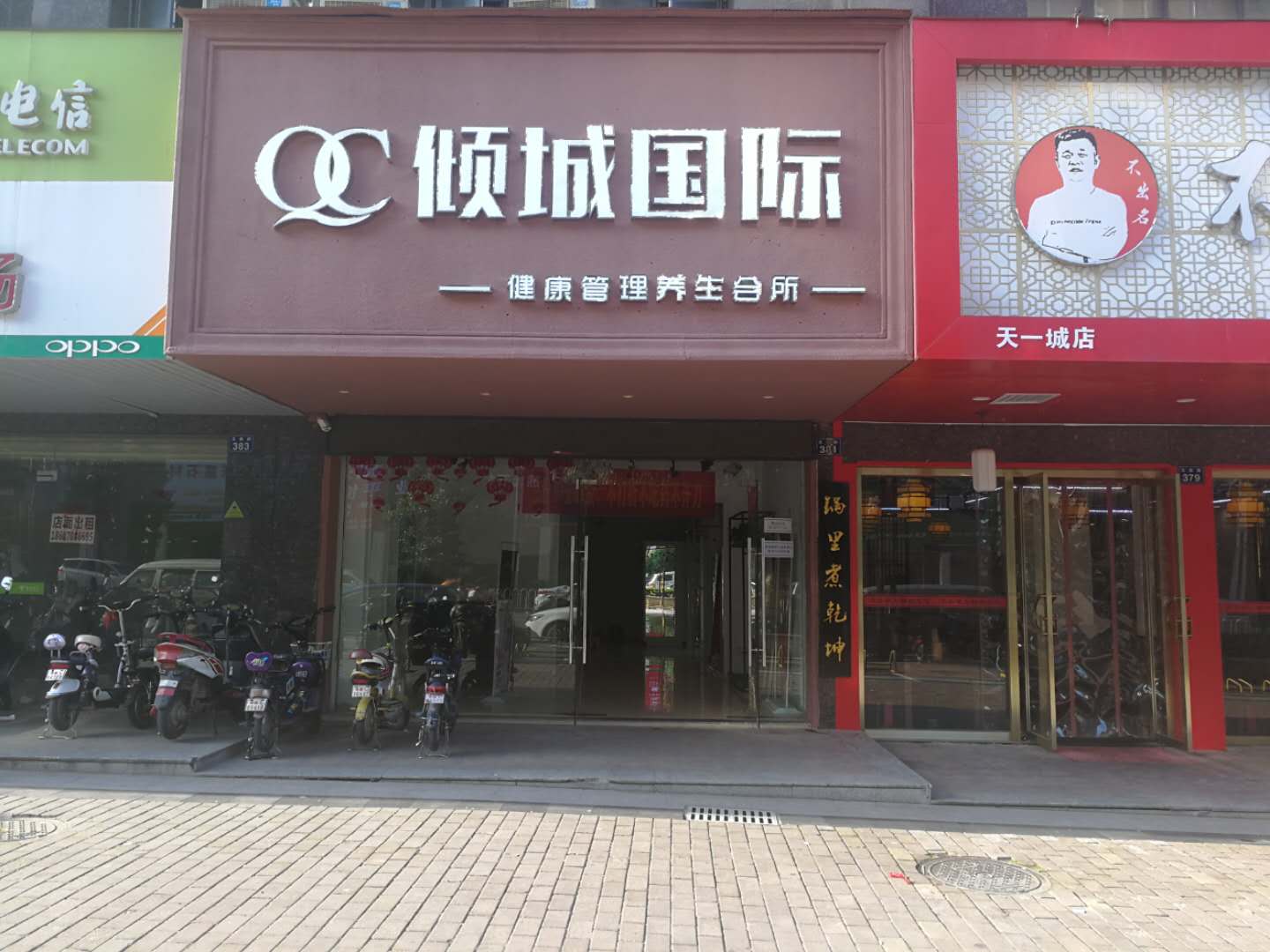 临街美容院转让