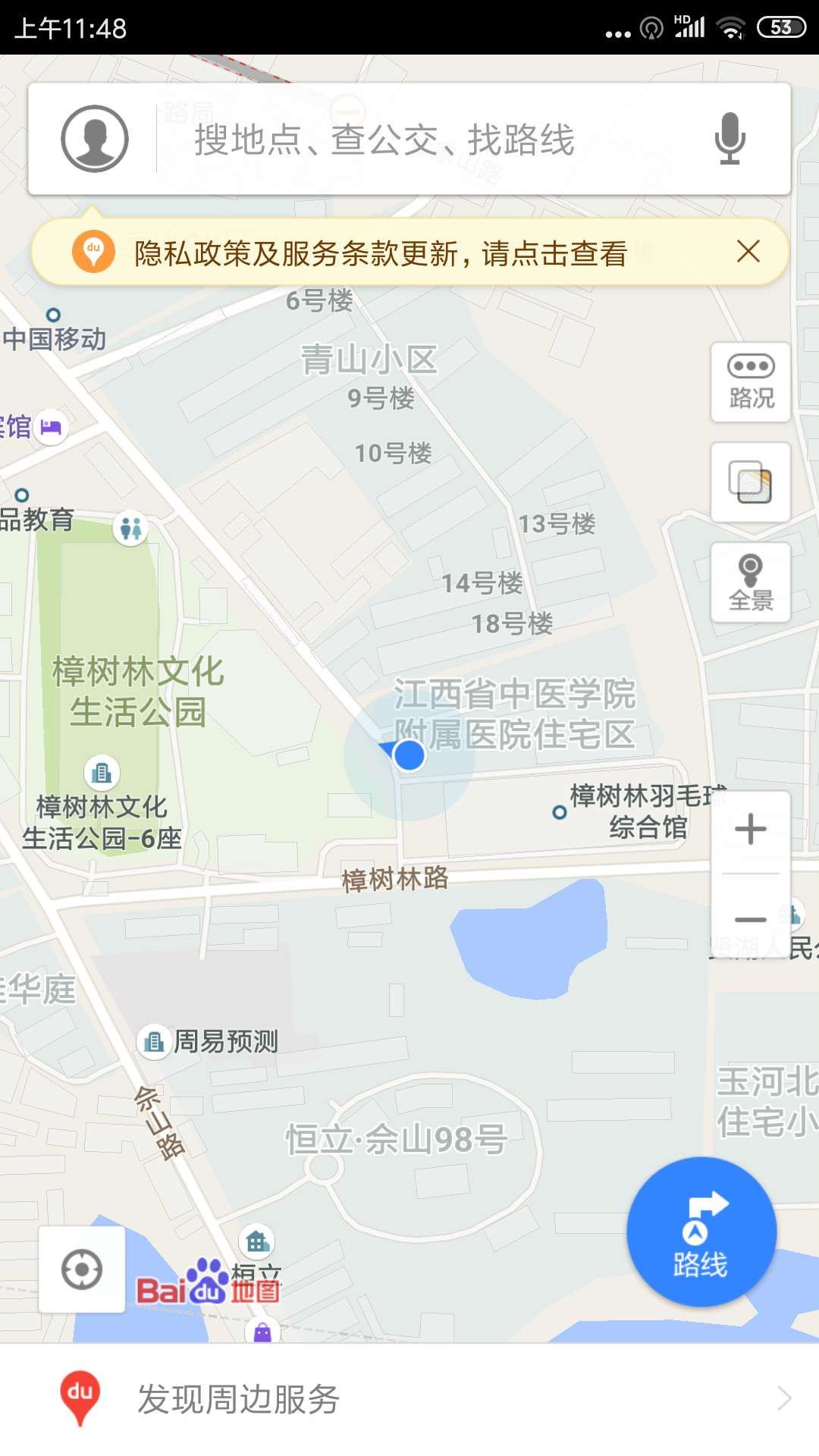 樟树林羽毛球馆旁两房一厅