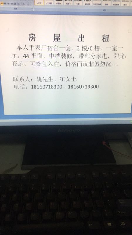 青山湖区北京西路1室1厅44平米1000元/月普