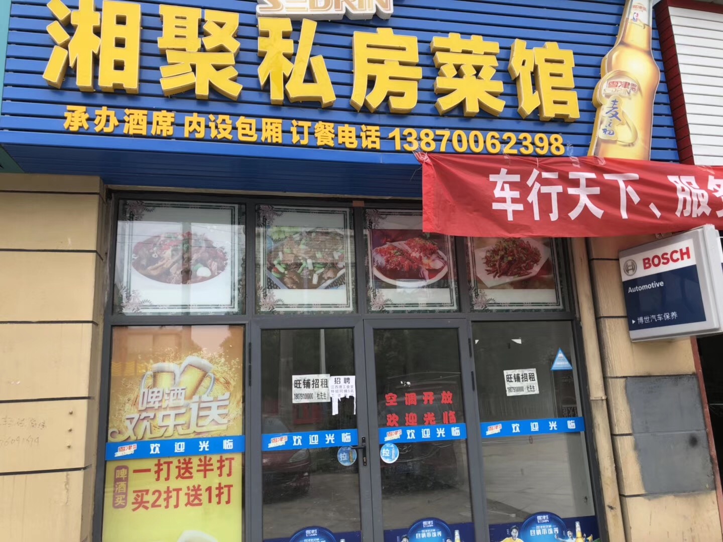 旺铺招租-双港学校附近