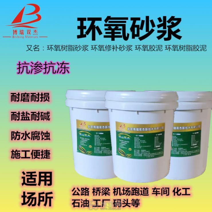 九江环氧树脂胶泥环氧修补砂浆厂家