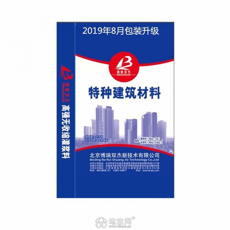 宜春高强无收缩灌浆料C40C50C60