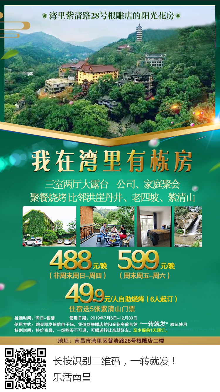 紫清山紫清路28号根雕店的阳光花房