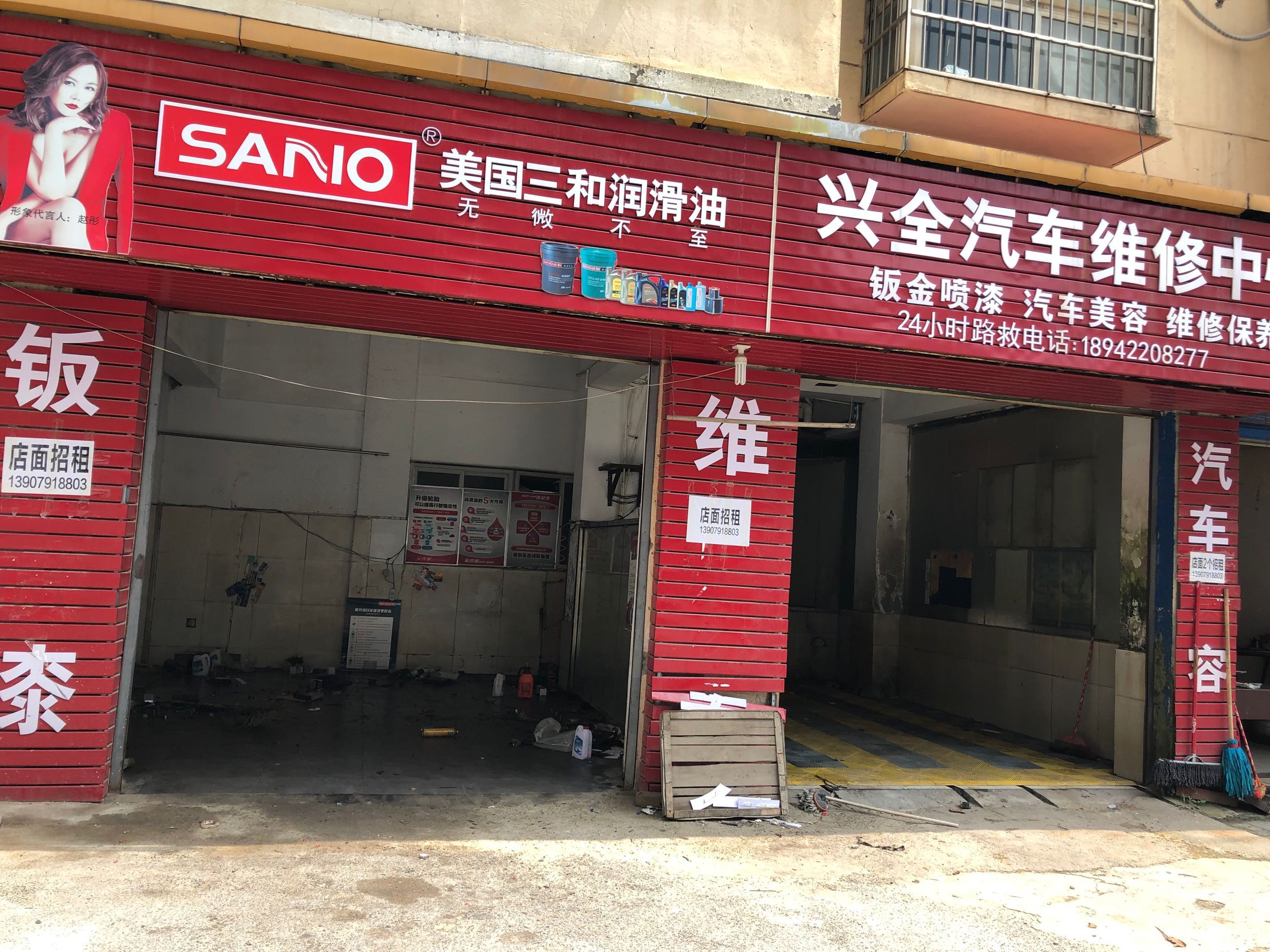 火炬二路店面出租
