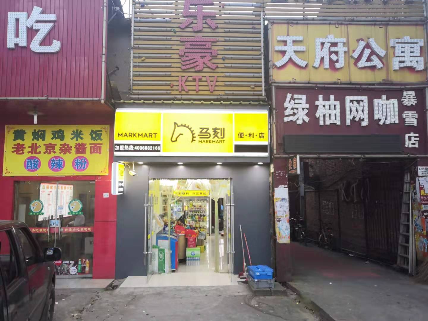 学校商业街街口,合伙生意,盈利便利店转让