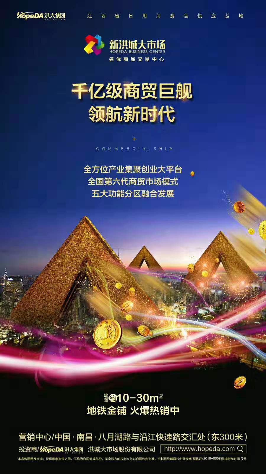 新洪城大市场包租包管理商铺返租十二年买到就赚到首
