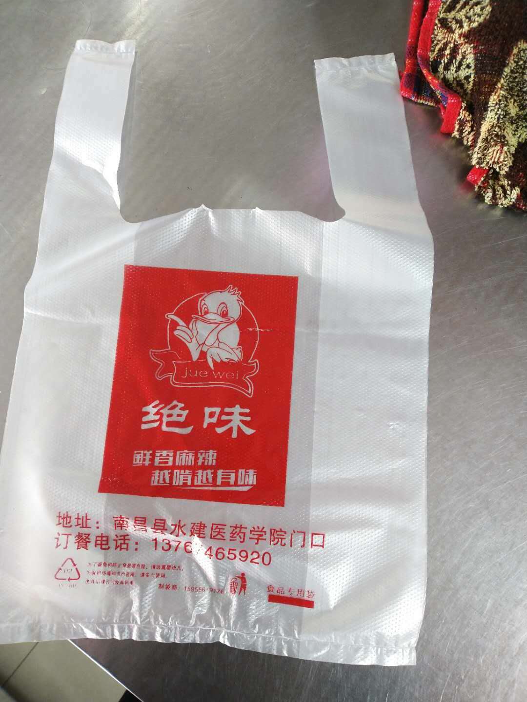 南昌塑料袋定制超市加厚塑印刷logo厂家_5