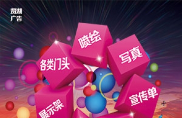 南昌贤湖广告提供画册设计产品包装设计广告制作服务_1