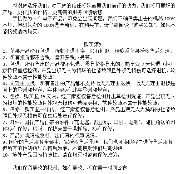 1月16日全新手机报价
