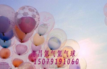 南昌放飞气球氦气球空飘气球婚礼气_4