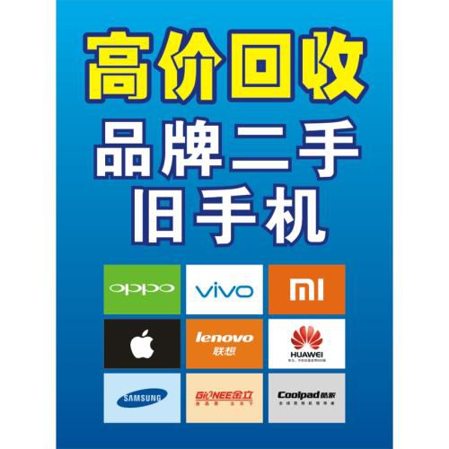 南昌九龙湖专业回收苹果手机 二手手机_1