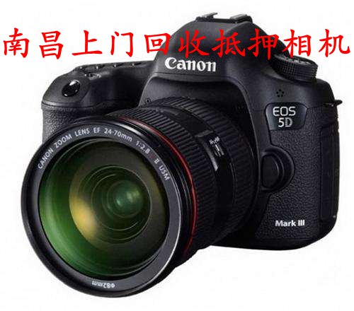 南昌高价回收单反相机镜头二手相机回收抵押_1