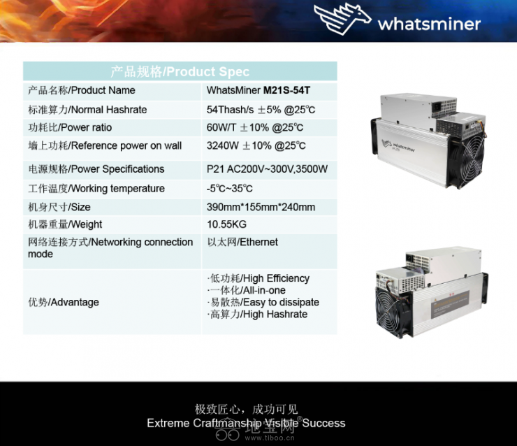 神马M21s 52t就一个牛逼