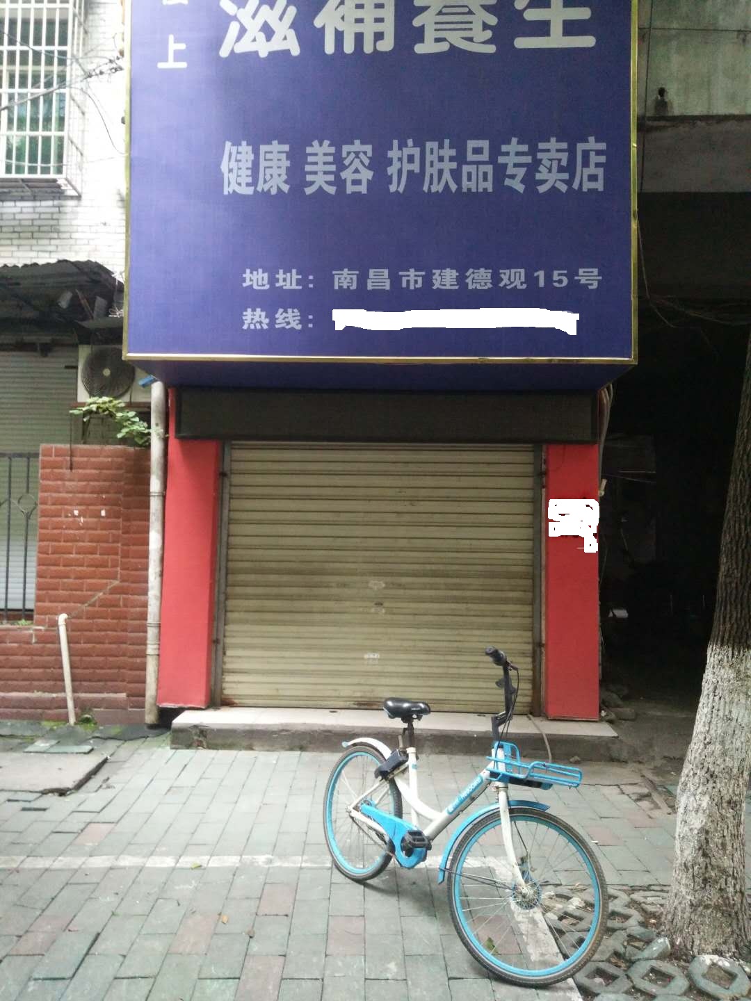 建德观 旺铺出租
