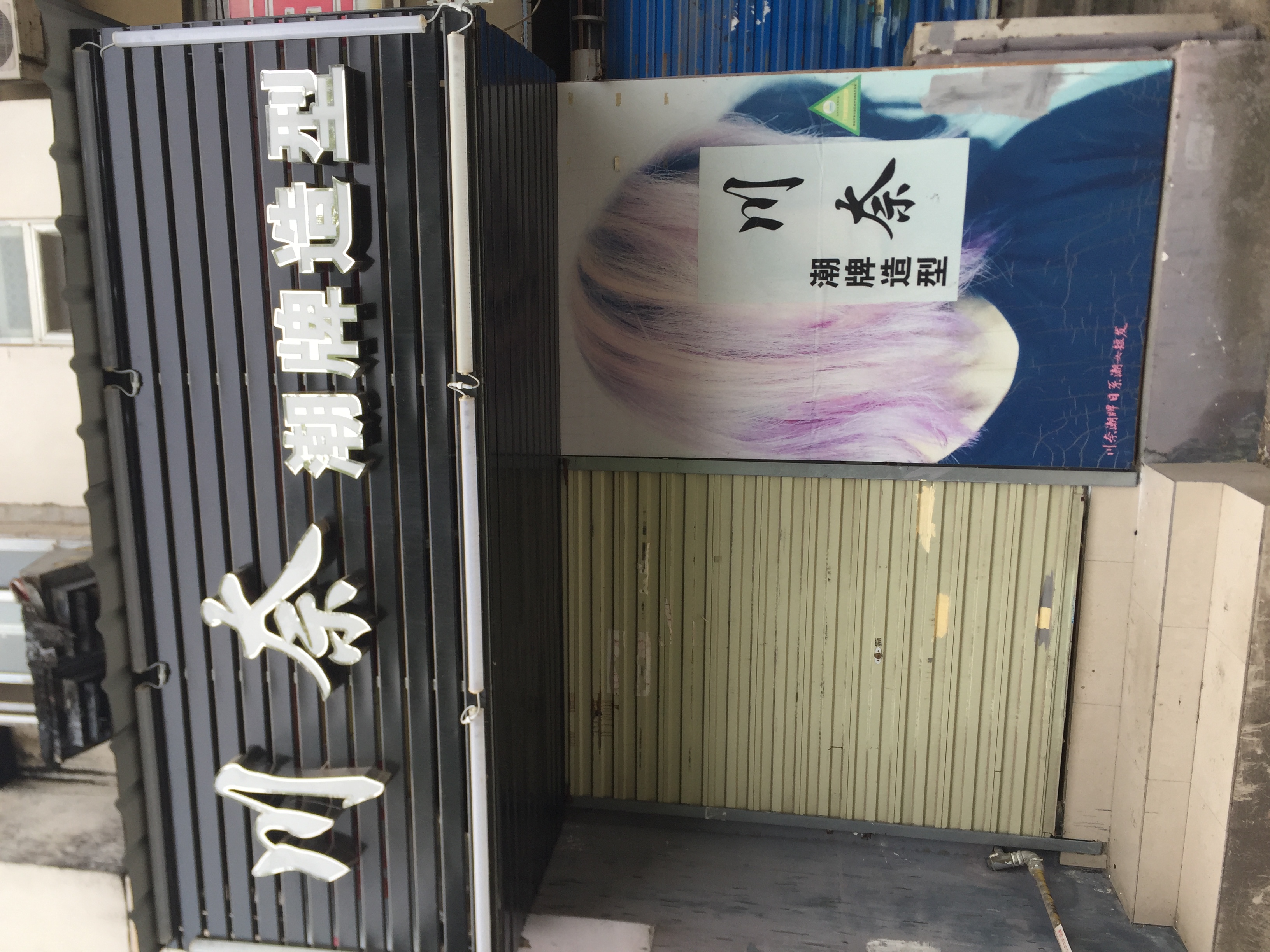 解放路华润万家旁