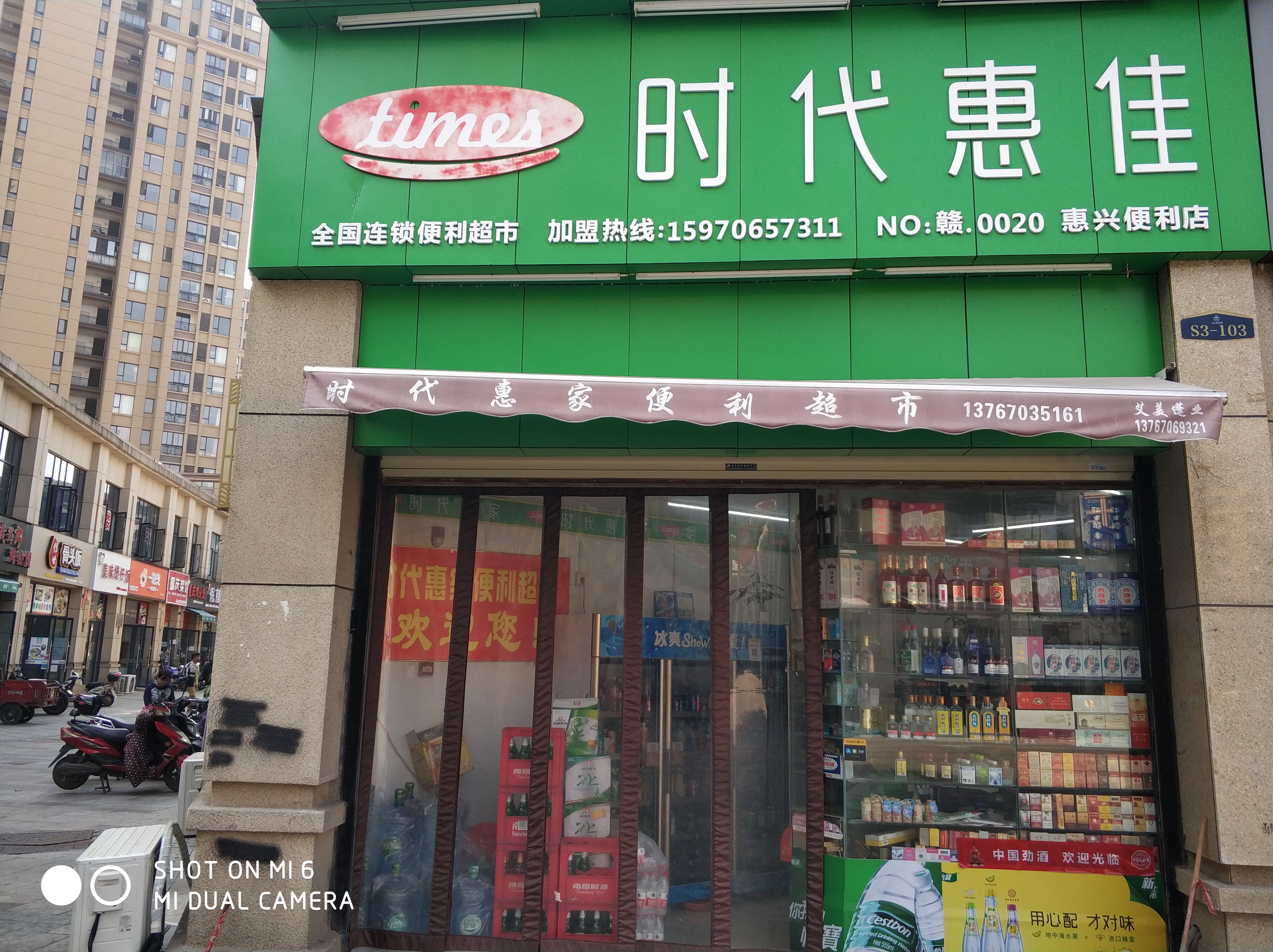 多所高校商业街 小区门口 盈利超市对外转让