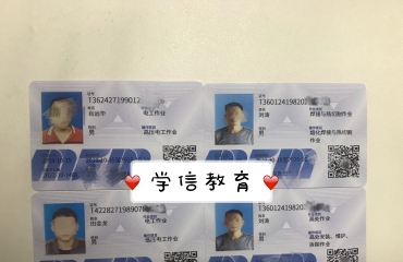 安监局新版证书办理中_1