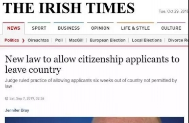 爱尔兰移民又出新规，入籍居住条件放宽_1