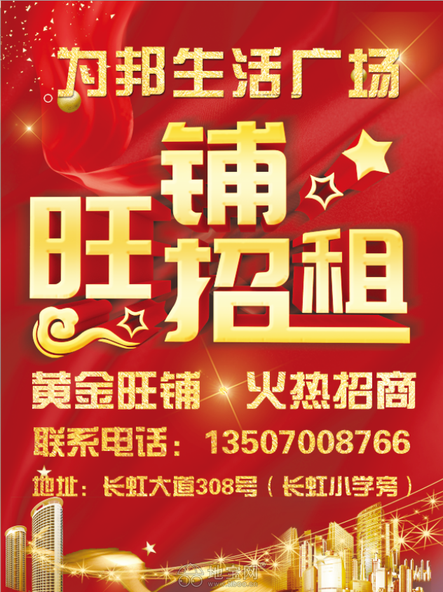 长虹大道旺铺招租长虹小学旁
