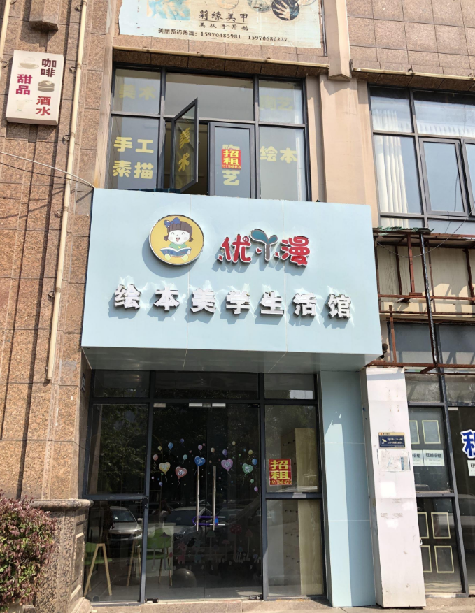 世纪中央城装修了没有转让费做培训特别合适80一