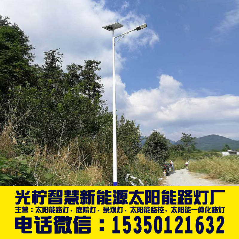 江西光柠科技太阳能路灯厂